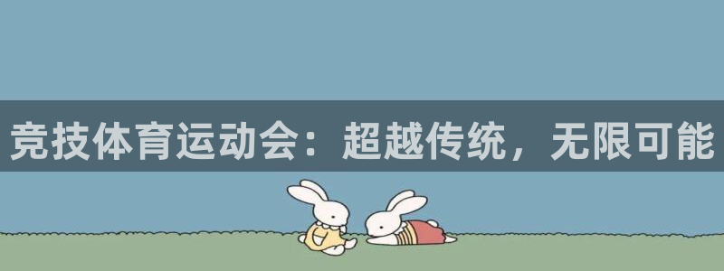 意昂体育用品